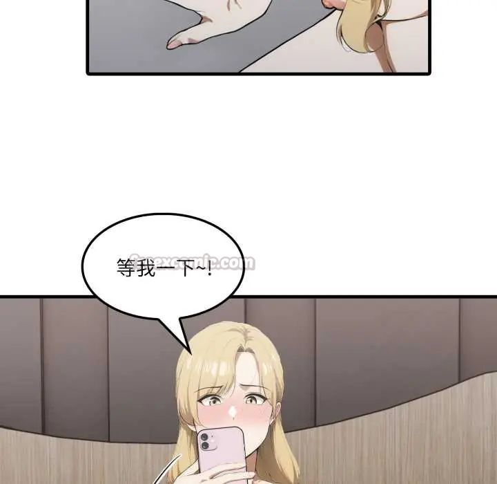 新都市人妻的秘密社团 - 第11話 - page 105