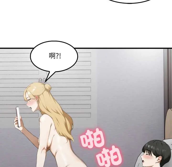 新都市人妻的秘密社团 - 第11話 - page 107