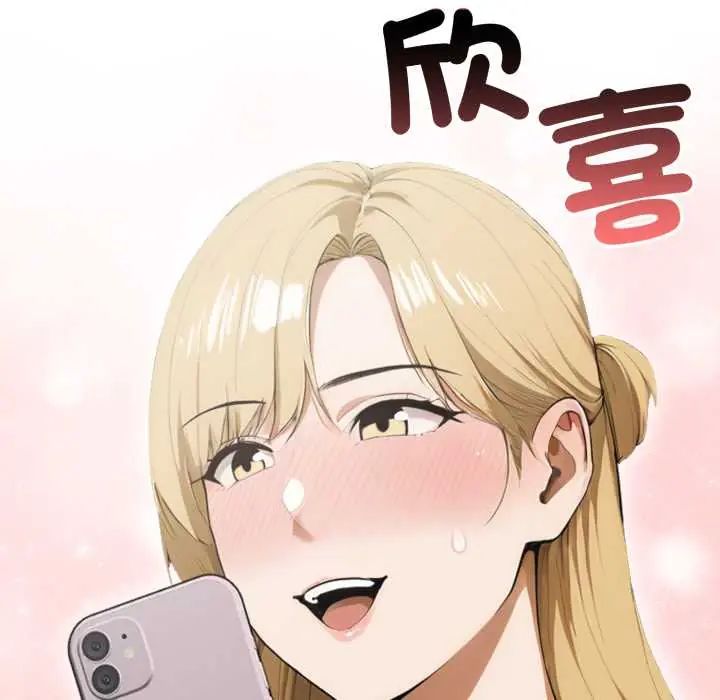新都市人妻的秘密社团 - 第11話 - page 109