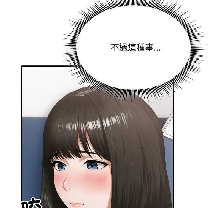 新都市人妻的秘密社团 - 第4話 - page 6