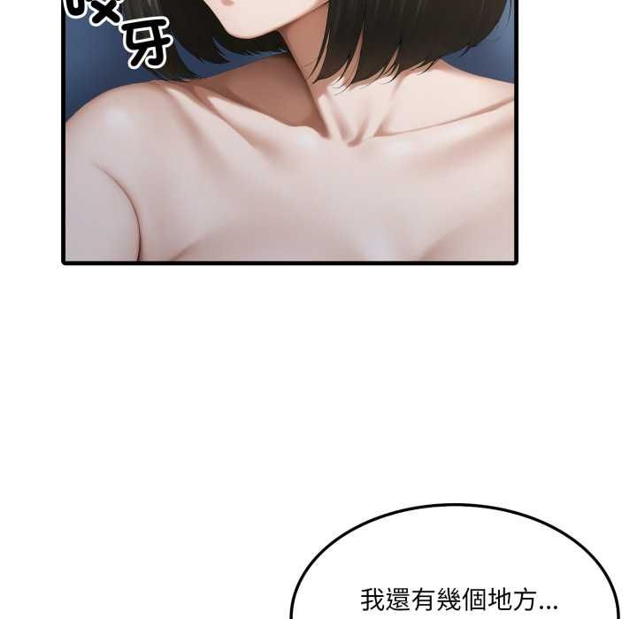 新都市人妻的秘密社团 - 第4話 - page 7
