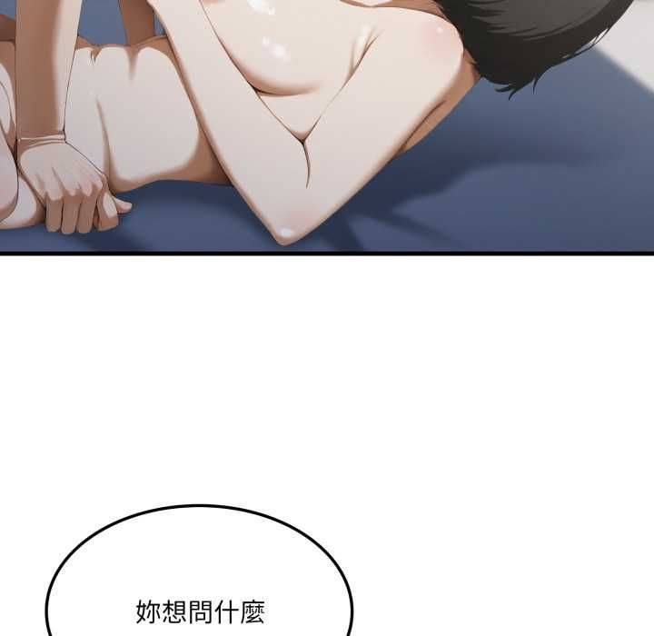 新都市人妻的秘密社团 - 第4話 - page 9