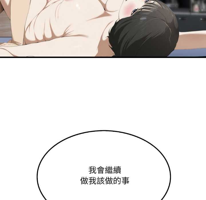 新都市人妻的秘密社团 - 第4話 - page 11