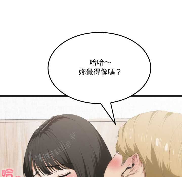 新都市人妻的秘密社团 - 第4話 - page 16