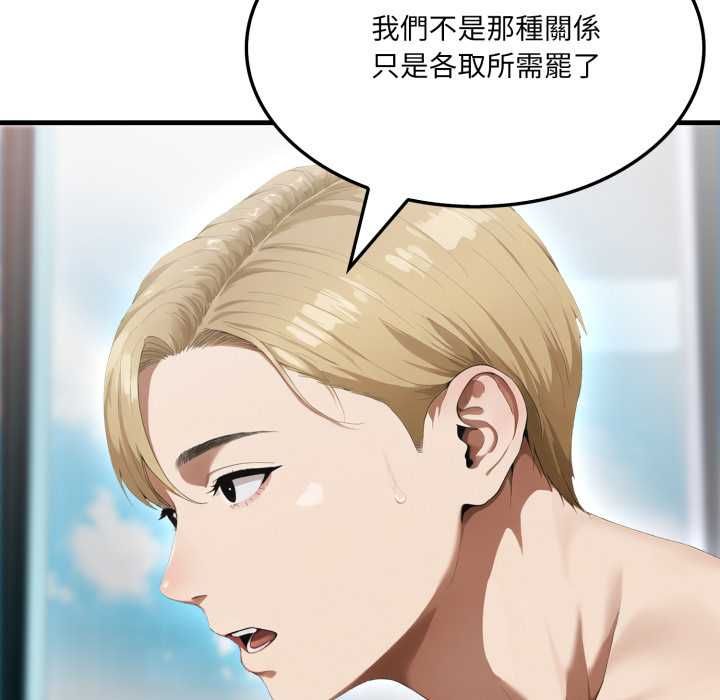 新都市人妻的秘密社团 - 第4話 - page 19