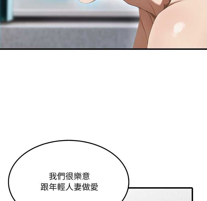 新都市人妻的秘密社团 - 第4話 - page 20
