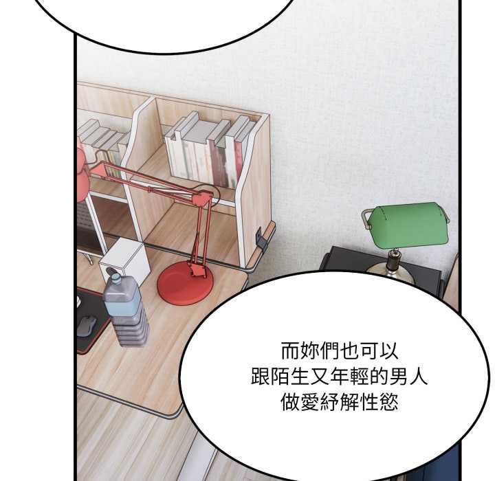 新都市人妻的秘密社团 - 第4話 - page 21