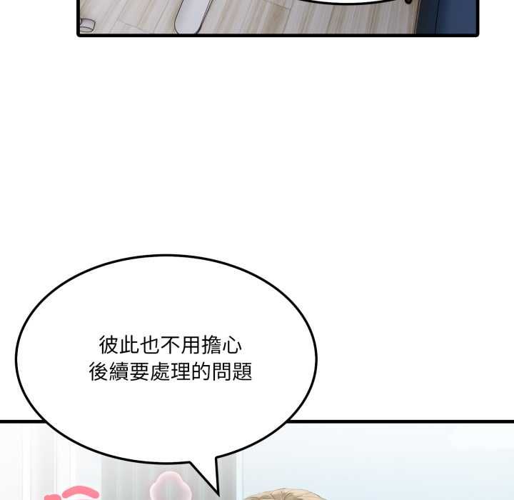 新都市人妻的秘密社团 - 第4話 - page 22