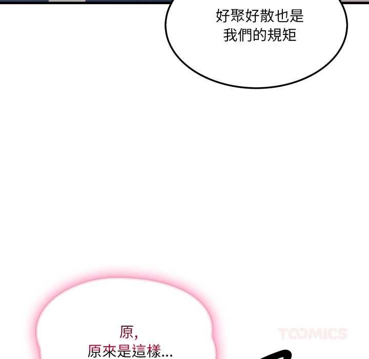 新都市人妻的秘密社团 - 第4話 - page 24