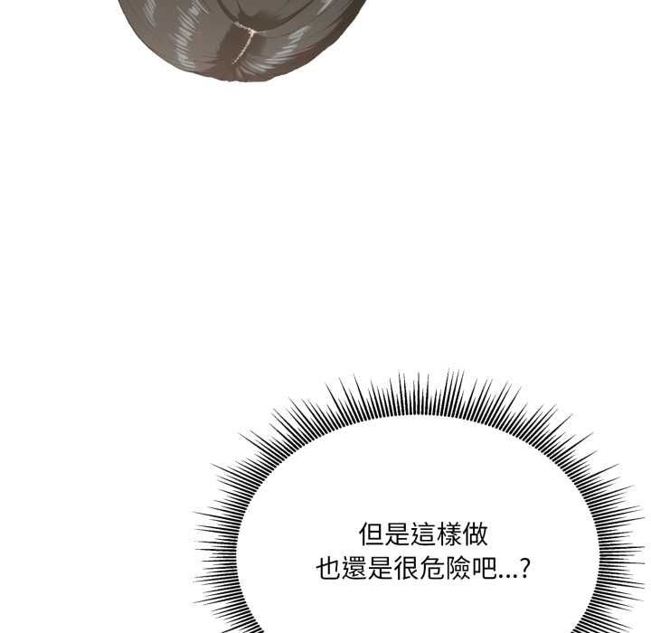 新都市人妻的秘密社团 - 第4話 - page 28