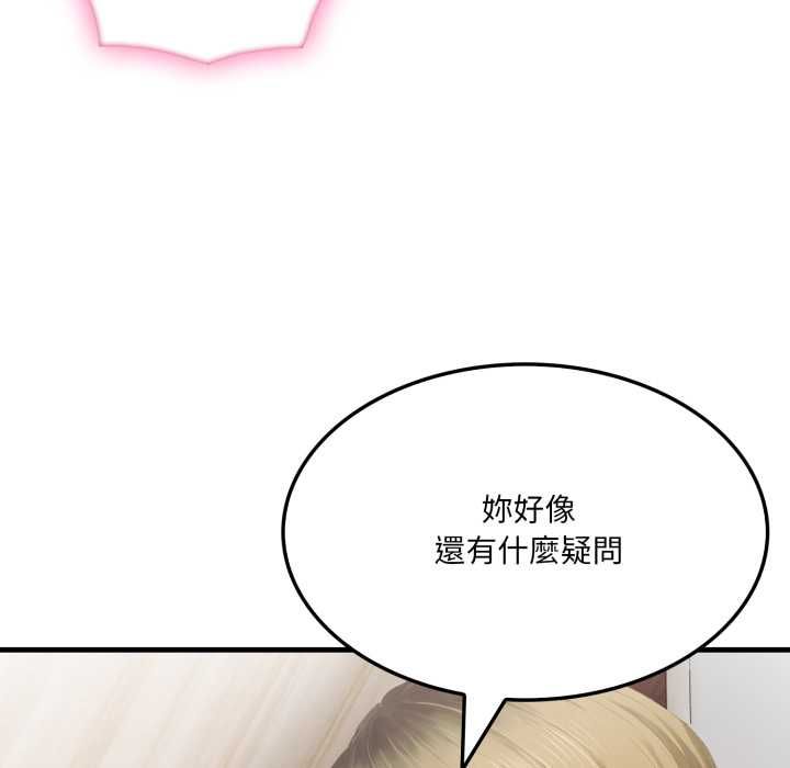 新都市人妻的秘密社团 - 第4話 - page 33