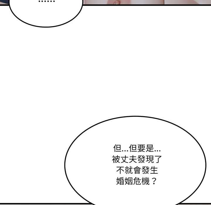 新都市人妻的秘密社团 - 第4話 - page 35