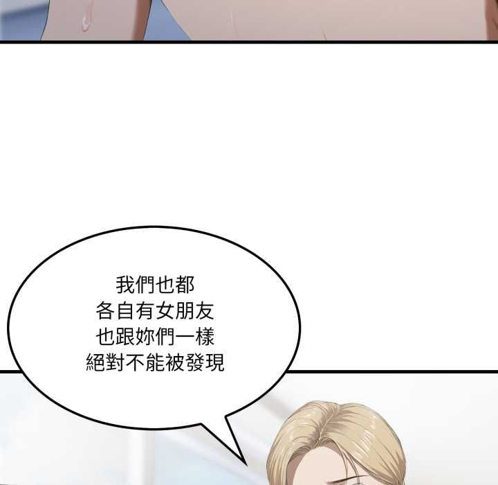 新都市人妻的秘密社团 - 第4話 - page 39