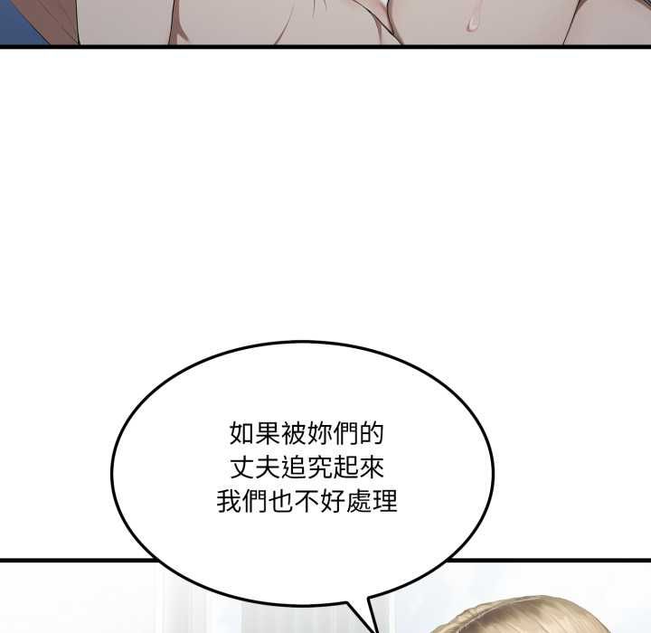 新都市人妻的秘密社团 - 第4話 - page 41