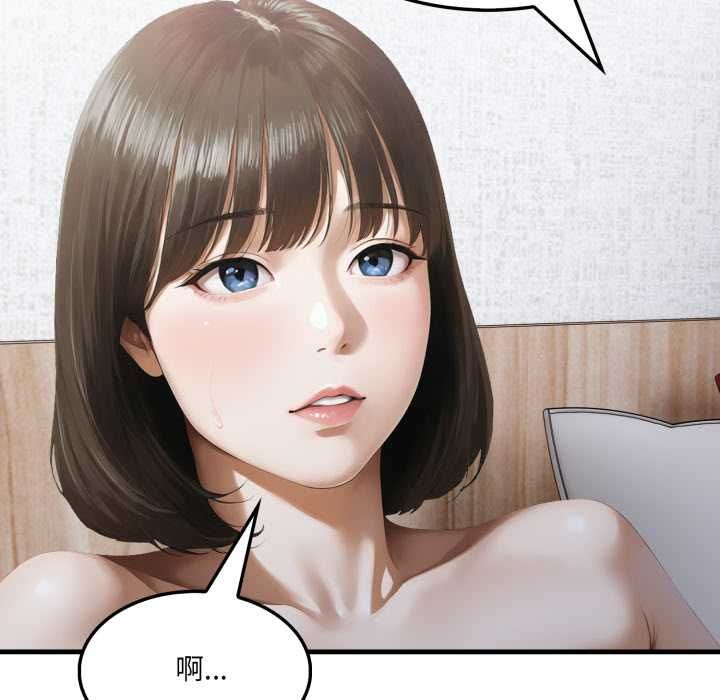 新都市人妻的秘密社团 - 第4話 - page 44