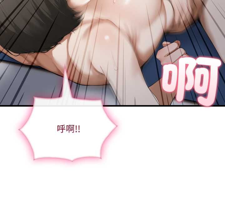 新都市人妻的秘密社团 - 第4話 - page 49