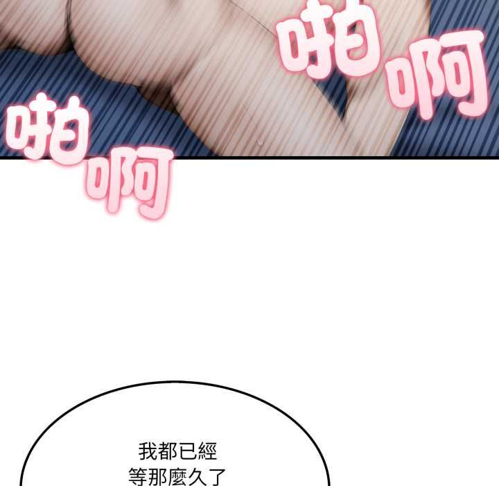 新都市人妻的秘密社团 - 第4話 - page 54