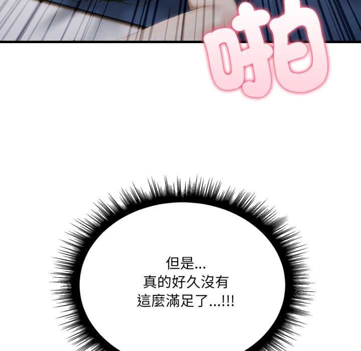 新都市人妻的秘密社团 - 第4話 - page 65