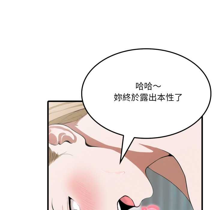 新都市人妻的秘密社团 - 第4話 - page 68
