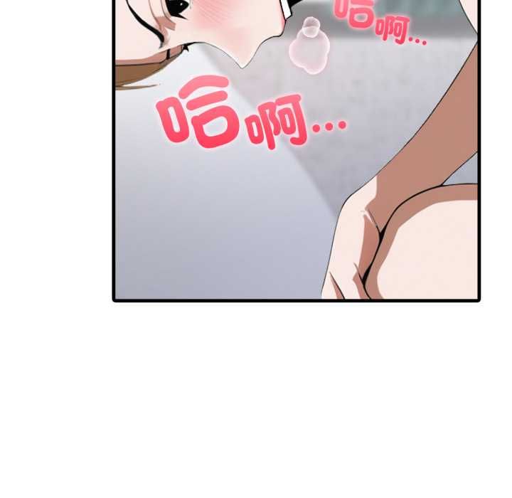 新都市人妻的秘密社团 - 第4話 - page 69