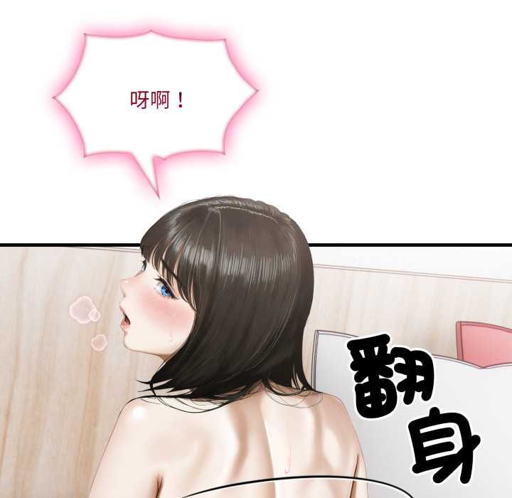 新都市人妻的秘密社团 - 第4話 - page 70