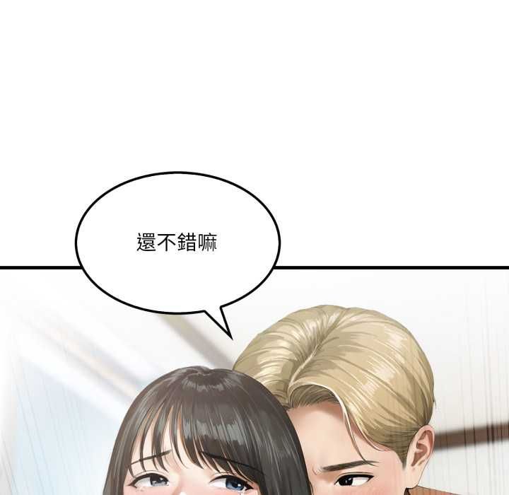 新都市人妻的秘密社团 - 第4話 - page 86