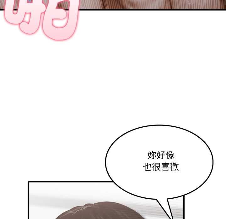 新都市人妻的秘密社团 - 第4話 - page 88