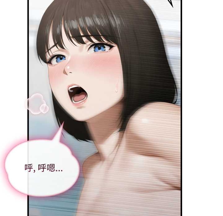 新都市人妻的秘密社团 - 第4話 - page 89