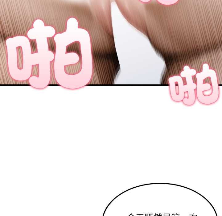 新都市人妻的秘密社团 - 第4話 - page 95