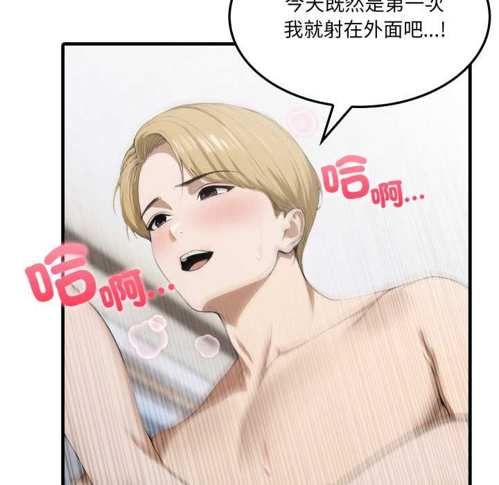 新都市人妻的秘密社团 - 第4話 - page 96