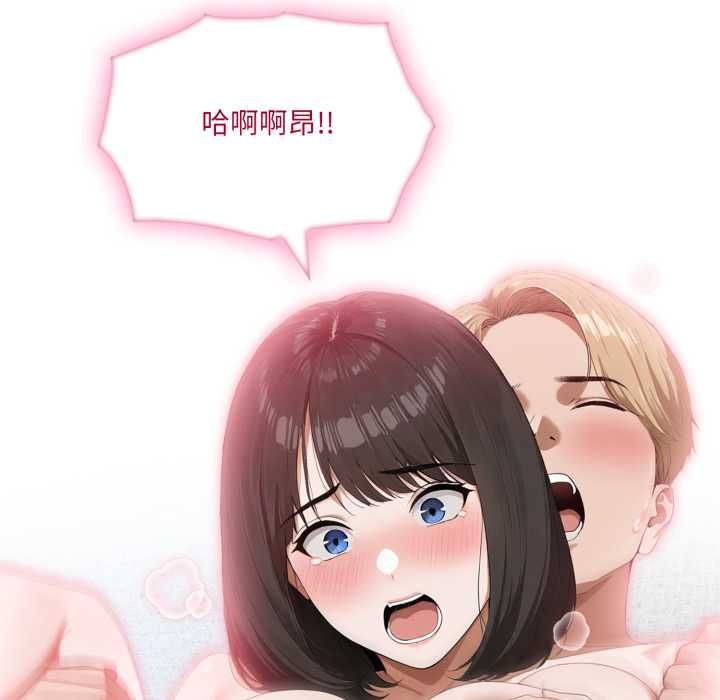 新都市人妻的秘密社团 - 第4話 - page 100