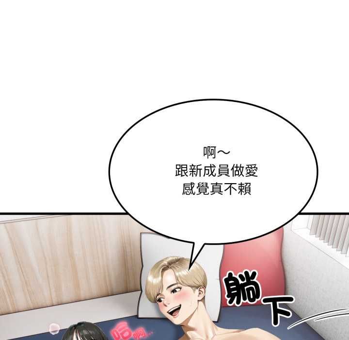 新都市人妻的秘密社团 - 第4話 - page 103