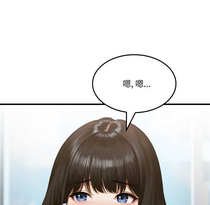 新都市人妻的秘密社团 - 第4話 - page 111