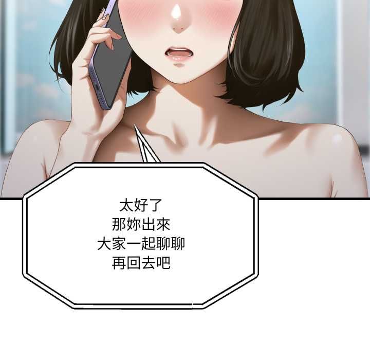 新都市人妻的秘密社团 - 第4話 - page 112