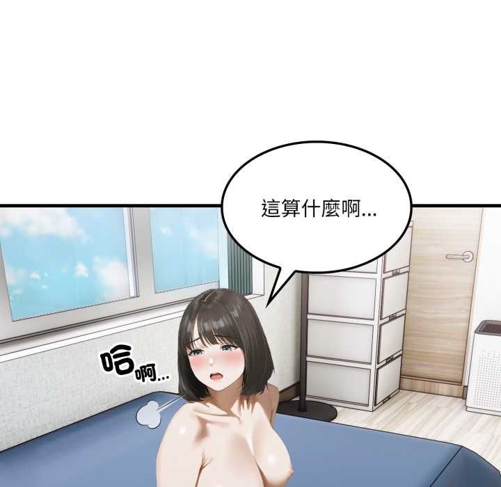 新都市人妻的秘密社团 - 第4話 - page 113