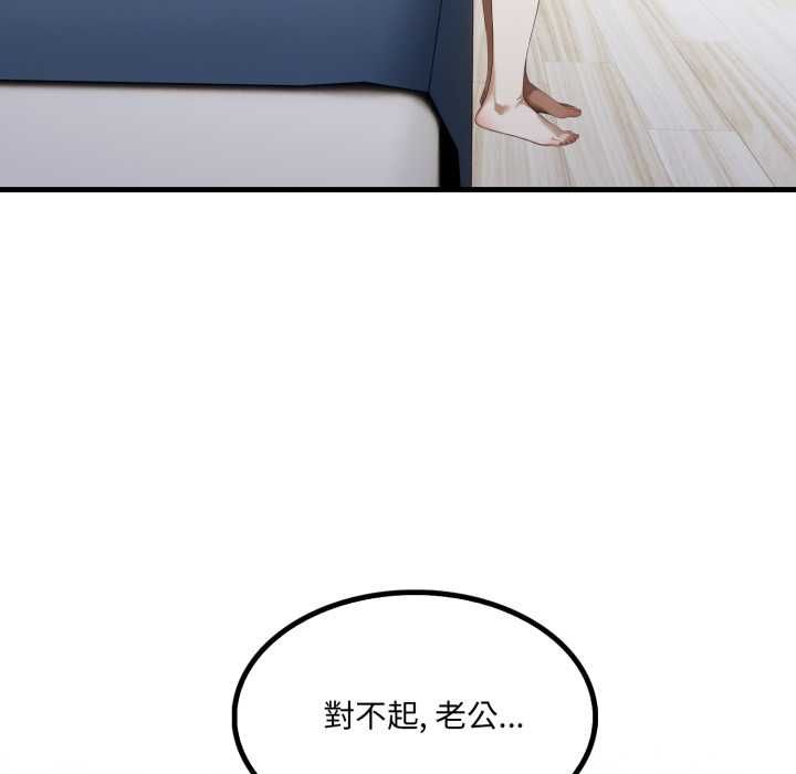新都市人妻的秘密社团 - 第4話 - page 121