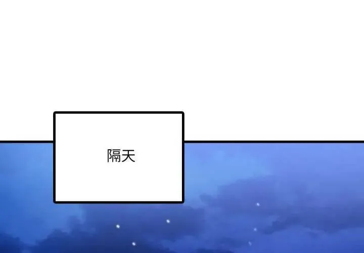 新都市人妻的秘密社团 - 第13話 - page 4