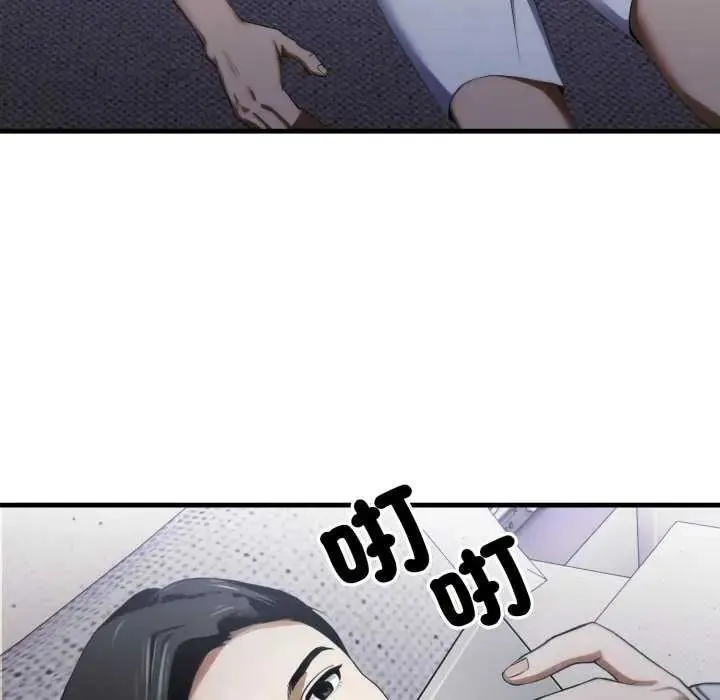 新都市人妻的秘密社团 - 第13話 - page 9