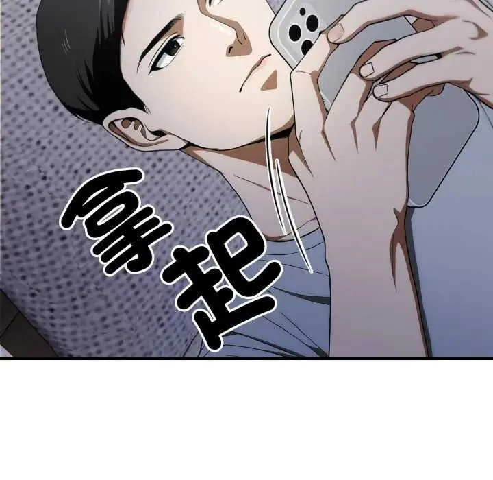 新都市人妻的秘密社团 - 第13話 - page 10
