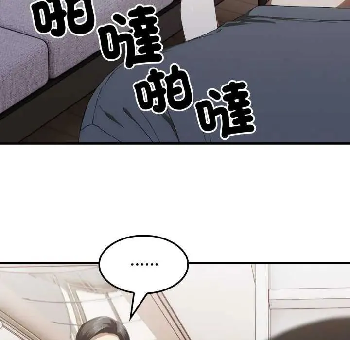 新都市人妻的秘密社团 - 第13話 - page 18