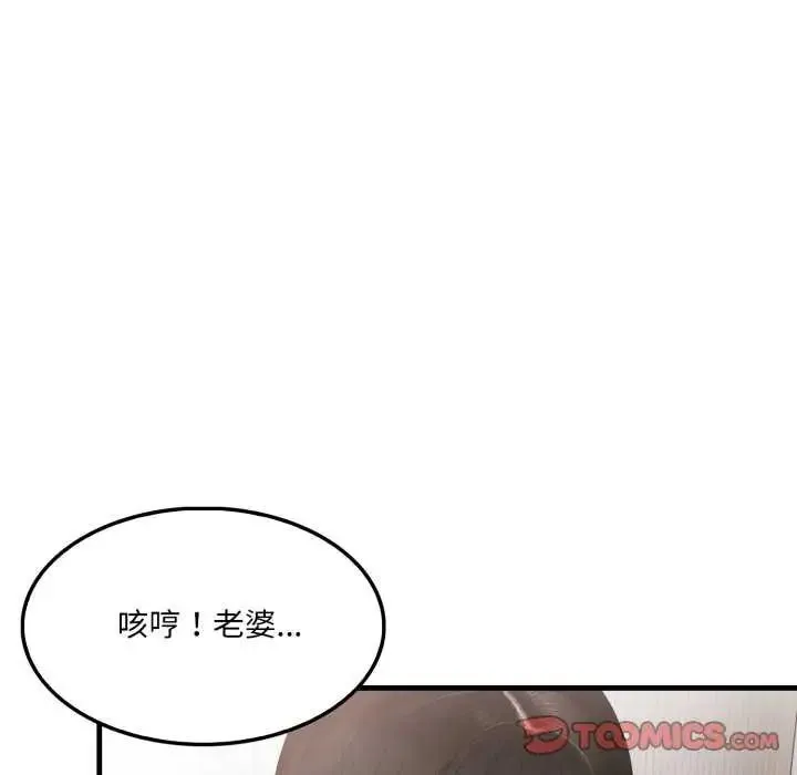 新都市人妻的秘密社团 - 第13話 - page 20