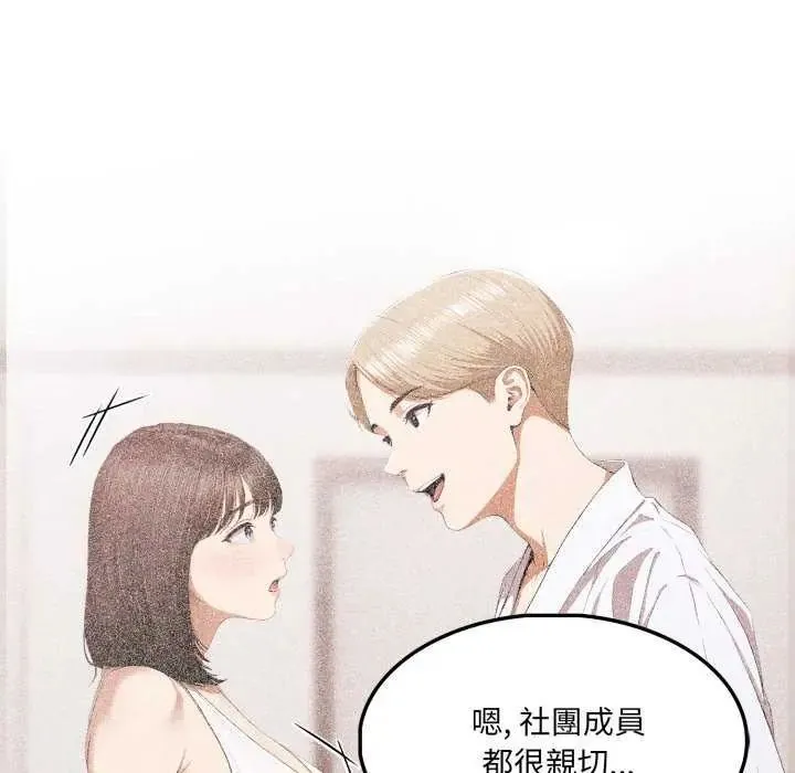 新都市人妻的秘密社团 - 第13話 - page 25