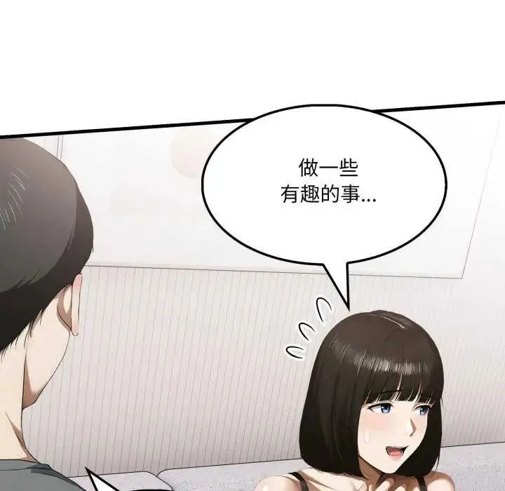 新都市人妻的秘密社团 - 第13話 - page 29