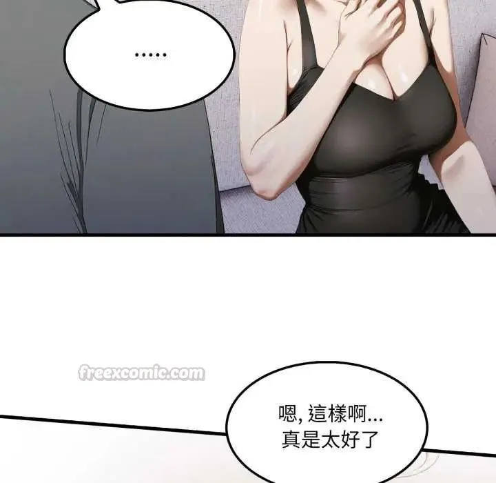 新都市人妻的秘密社团 - 第13話 - page 30