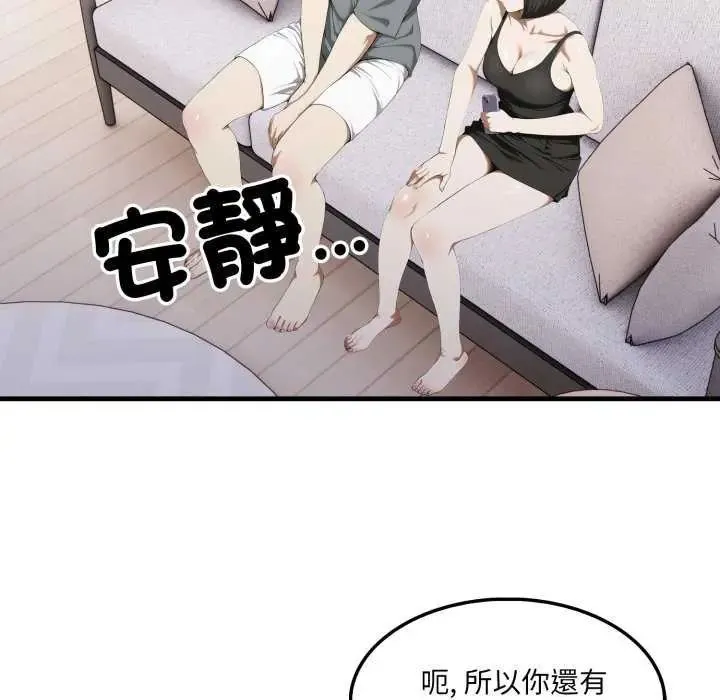 新都市人妻的秘密社团 - 第13話 - page 35