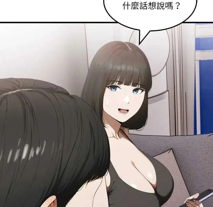 新都市人妻的秘密社团 - 第13話 - page 36