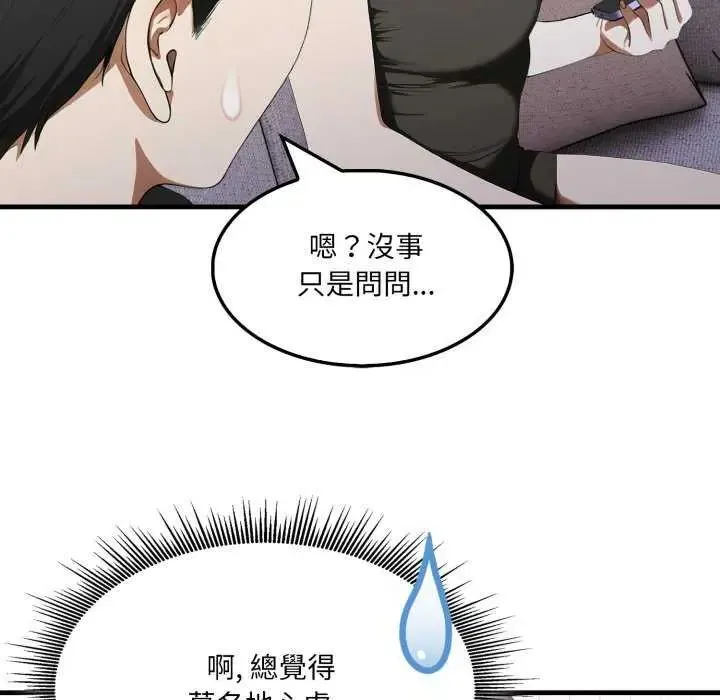 新都市人妻的秘密社团 - 第13話 - page 37