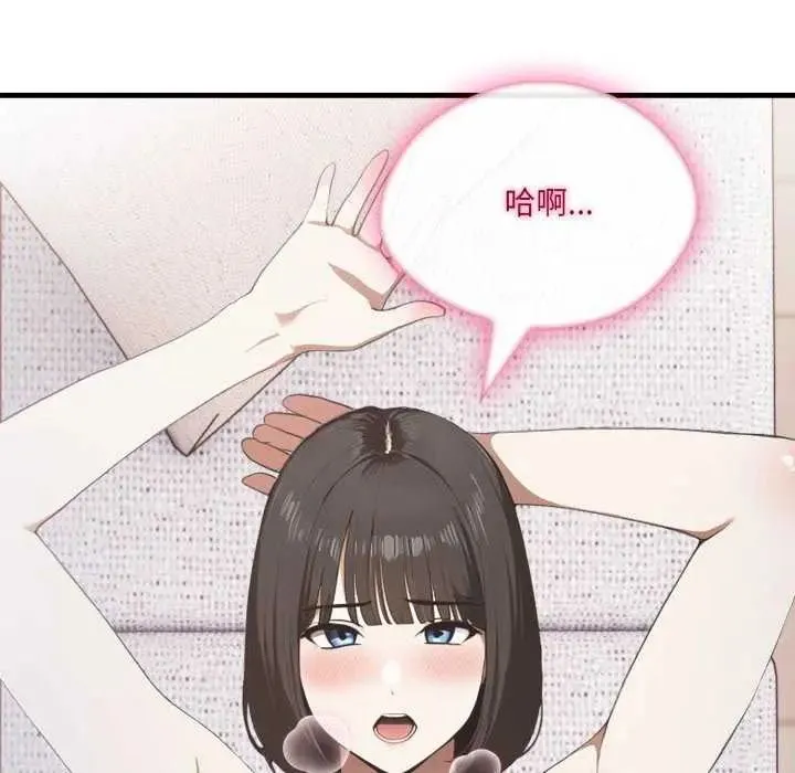 新都市人妻的秘密社团 - 第13話 - page 50