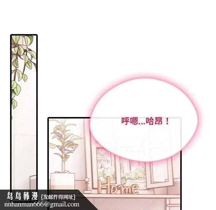 新都市人妻的秘密社团 - 第13話 - page 53