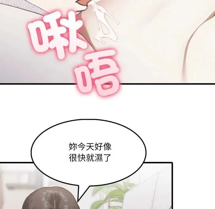 新都市人妻的秘密社团 - 第13話 - page 61